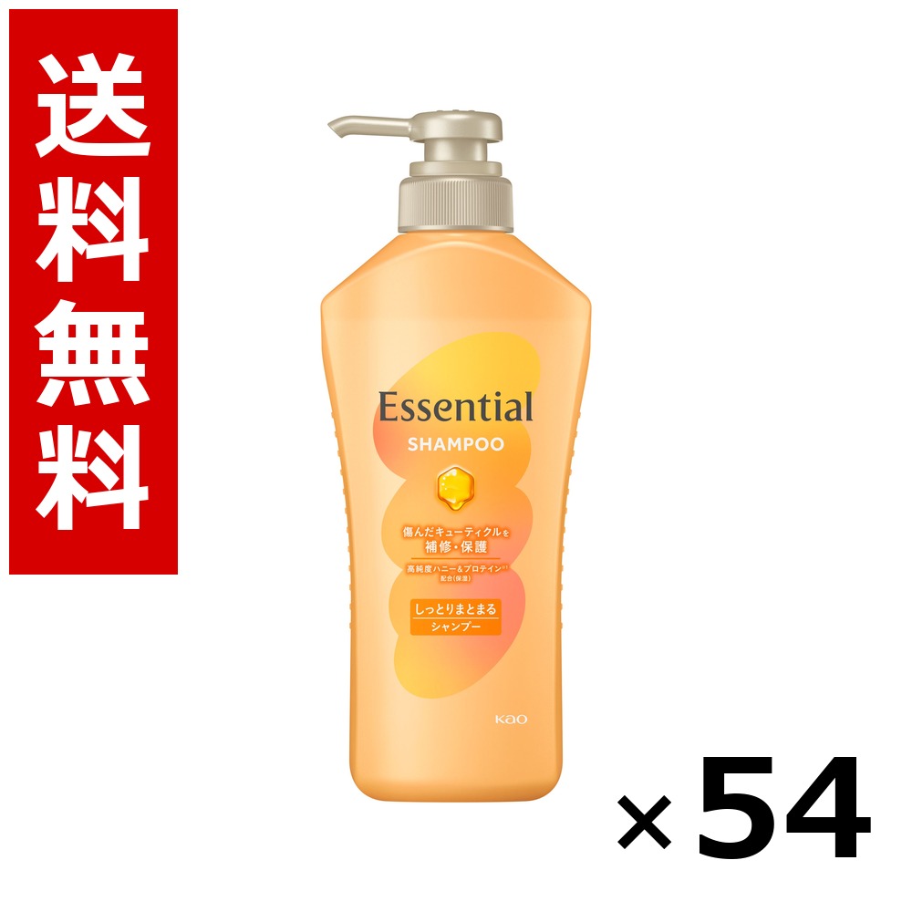 エッセンシャル しっとりまとまる シャンプー 揚水機 450ml × 54個／6入れもの 貨物輸送無料 名取り草 エッセンシャル  シャンプー コンディショナー 髪の毛世話をする 詰め替え まとめ買い 御役目用 入れもの売りわたす 箱買い上げ 買い溜める 日備品 疲労困憊品 大電気容量