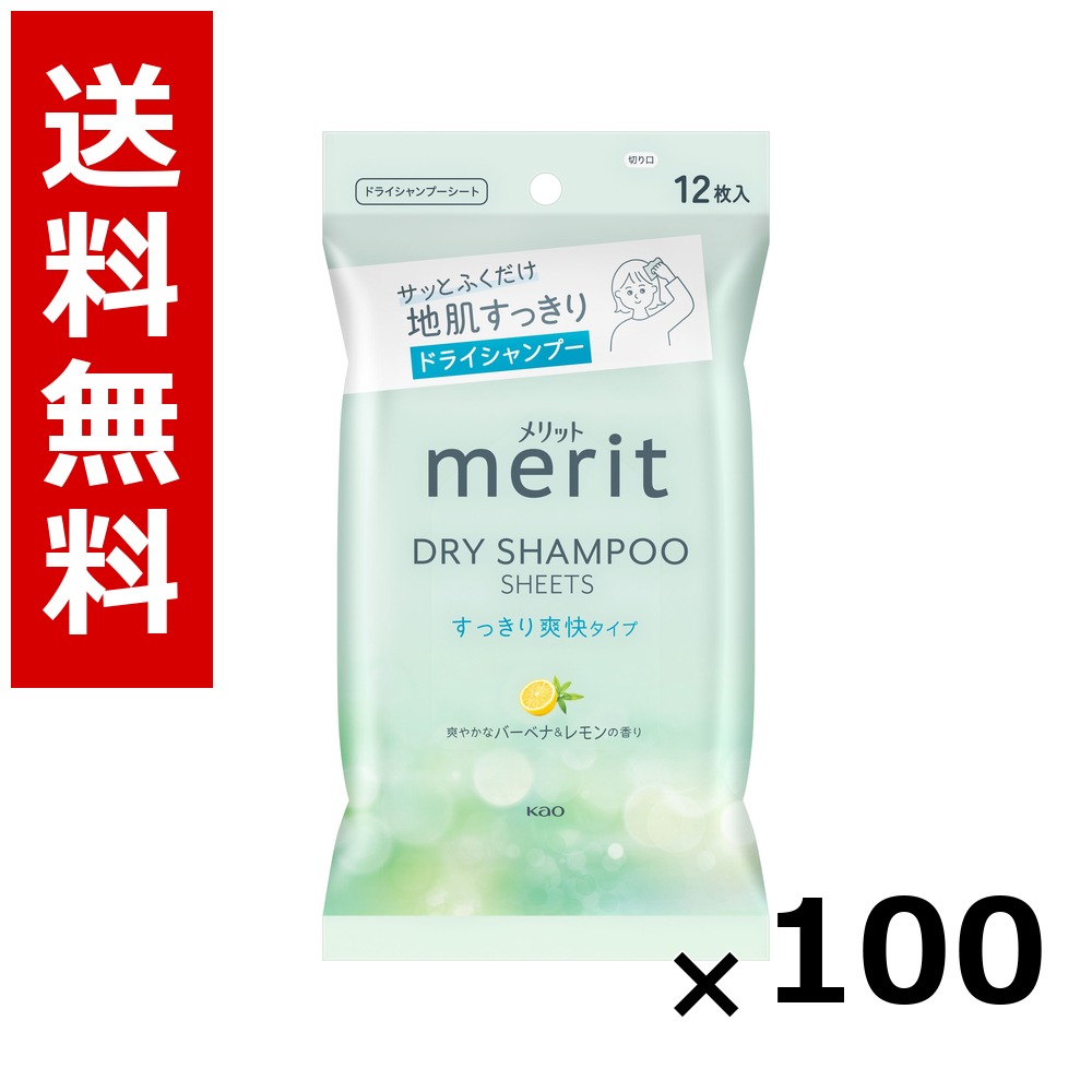 値打ち ドライシャンプーシート すっきり清清しい印字機 12枚入 × 100個／貨物輸送無料 名取り草 値打ち  シャンプー コンディショナー 髪の毛世話をする 詰め替え まとめ買い お役目用 容れもの売りわたす 箱買いつけ 棚卸し資産 日装置 疲労困憊品 大電気容量