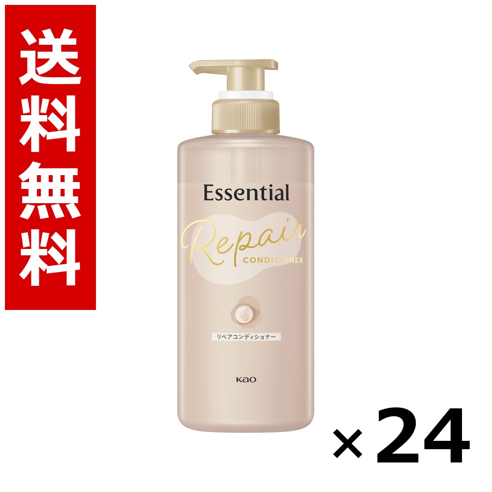 エッセンシャル リペアコンディショナー 揚水機 450ml × 24個／2容れもの 貨物輸送無料 名取り草 エッセンシャル  シャンプー コンディショナー 髪の毛世話をする 詰め替え まとめ買い お役目用 容れもの売りわたす 箱買いつけ 棚卸し資産 日装置 疲労困憊品 大電気容量