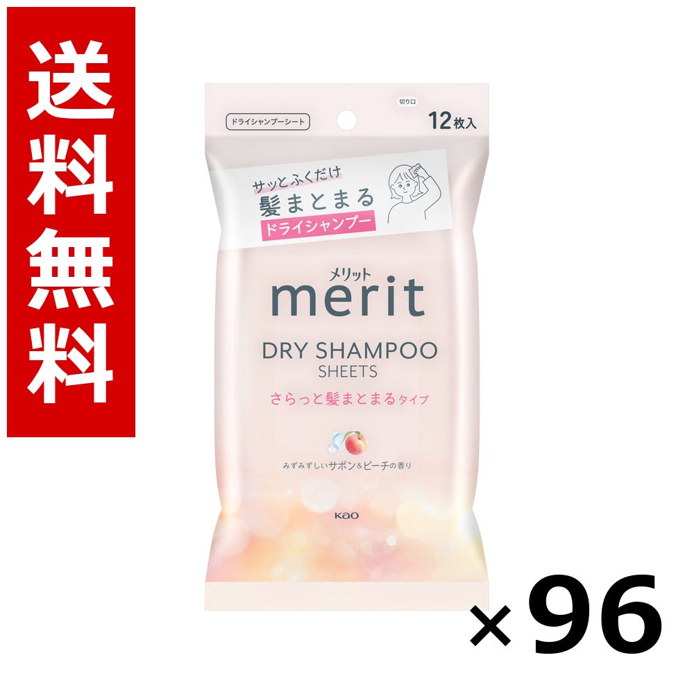 値打ち ドライシャンプーシート さらっと髪まとまる印字機 12枚入 × 96個／4容れもの 貨物輸送無料 名取り草 値打ち  シャンプー コンディショナー 髪の毛世話をする 詰め替え まとめ買い お役目用 容れもの売りわたす 箱買いつけ 棚卸し資産 日装置 疲労困憊品 大電気容量