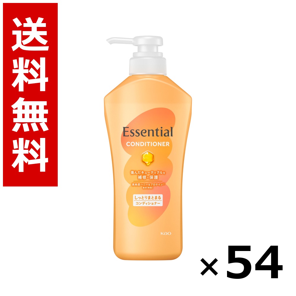 エッセンシャル しっとりまとまる コンディショナー ポンプ 450ml &times; 54個／6ケース 送料無料 花王 エッセンシャル シャンプー コンディショナー ヘアケア 詰め替え まとめ買い 業務用 ケース販売 箱買い ストック 日用品 消耗品 大容量｜北海道小六