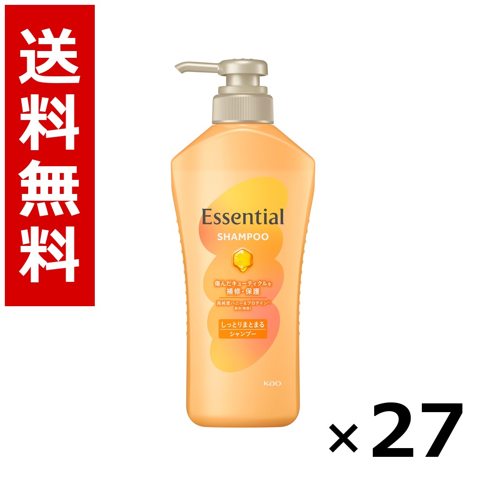 エッセンシャル しっとりまとまる シャンプー 揚水機 450ml × 27個／3入れもの 貨物輸送無料 名取り草 エッセンシャル  シャンプー コンディショナー 髪の毛世話をする 詰め替え まとめ買い お役目用 入れもの売りわたす 箱買い取り 買い溜める 日設備 摺り切る品 大静電容量