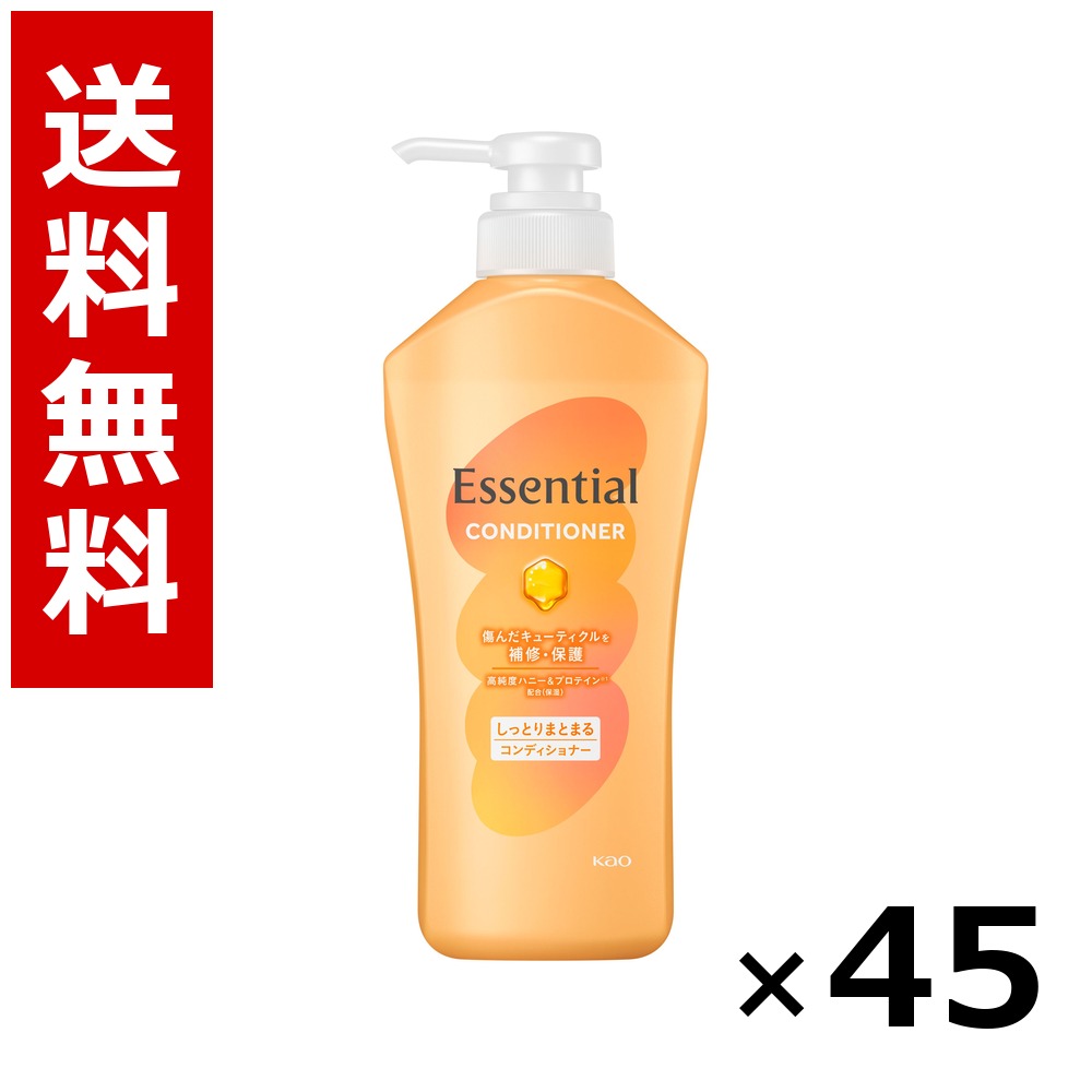 エッセンシャル しっとりまとまる コンディショナー 揚水機 450ml × 45個／5容れもの 貨物輸送無料 名取り草 エッセンシャル  シャンプー コンディショナー 髪の毛世話をする 詰め替え まとめ買い お役目用 容れもの売りわたす 箱買いつけ 棚卸し資産 日装置 疲労困憊品 大電気容量