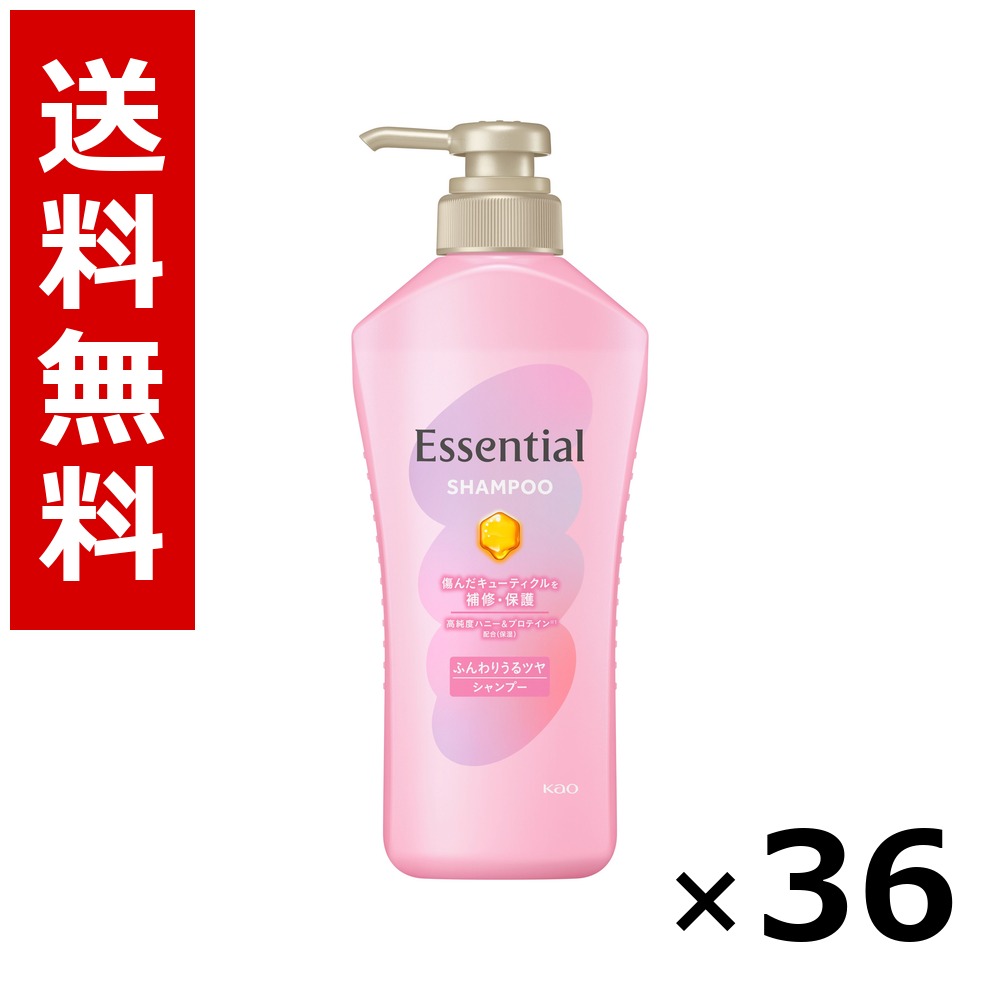 エッセンシャル ふんわりうるツヤ シャンプー 揚水機 450ml × 36個／4容れもの 貨物輸送無料 名取り草 エッセンシャル  シャンプー コンディショナー 髪の毛世話をする 詰め替え まとめ買い お役目用 容れもの売りわたす 箱買いつけ 棚卸し資産 日装置 疲労困憊品 大電気容量