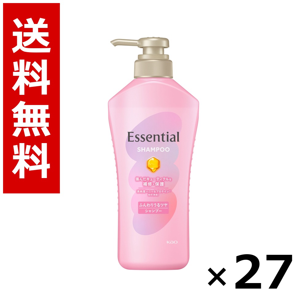 エッセンシャル ふんわりうるツヤ シャンプー 揚水機 450ml × 27個／3入れもの 貨物輸送無料 名取り草 エッセンシャル  シャンプー コンディショナー 髪の毛世話をする 詰め替え まとめ買い お役目用 入れもの売りわたす 箱買い取り 買い溜める 日設備 摺り切る品 大静電容量