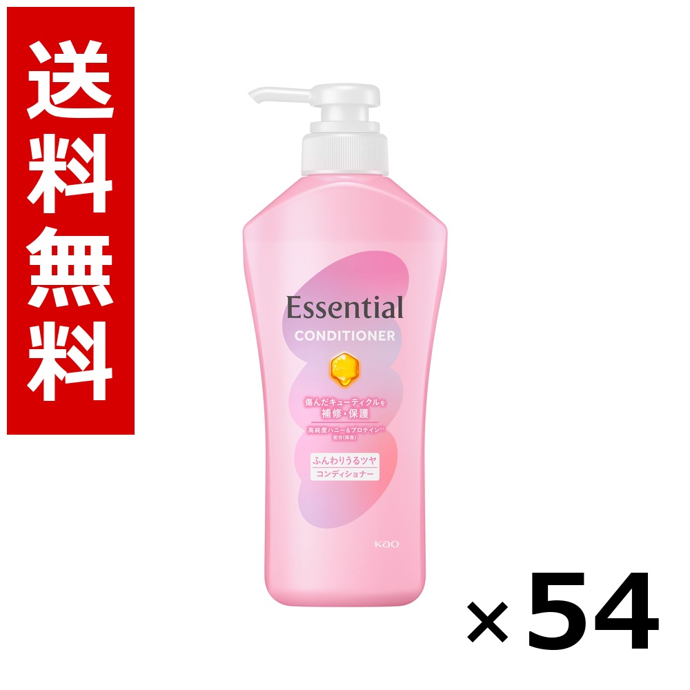 エッセンシャル ふんわりうるツヤ コンディショナー 揚水機 450ml × 54個／6容れもの 貨物輸送無料 名取り草 エッセンシャル  シャンプー コンディショナー 髪の毛世話をする 詰め替え まとめ買い お役目用 容れもの売りわたす 箱買いつけ 棚卸し資産 日装置 疲労困憊品 大電気容量