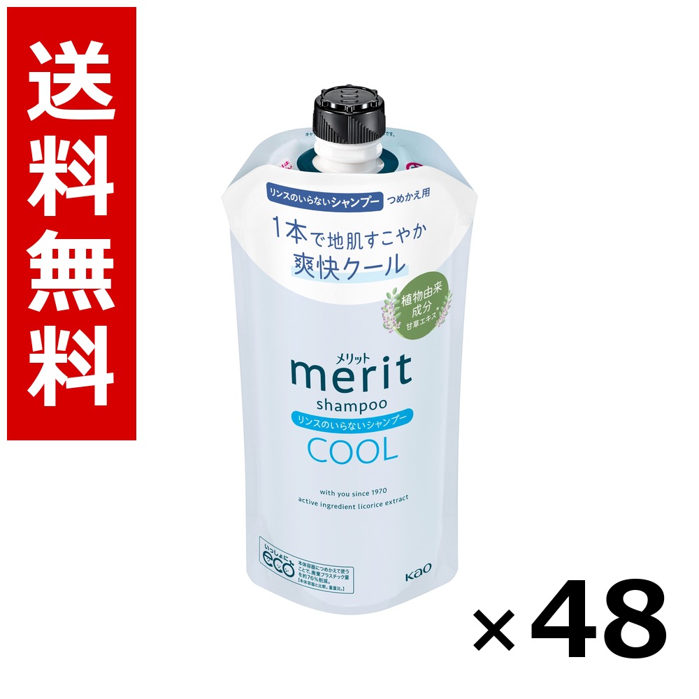 取り得 洗浄のいらないシャンプークール つめかえ用 320ml × 48個／2容れもの 貨物輸送無料 名取り草 取り得  シャンプー コンディショナー 髪の毛世話をする 詰め替え まとめ買い 御勤め用 容れもの売りわたす 箱買いとり 店卸し資産 日装置 疲労困憊品 大静電容量