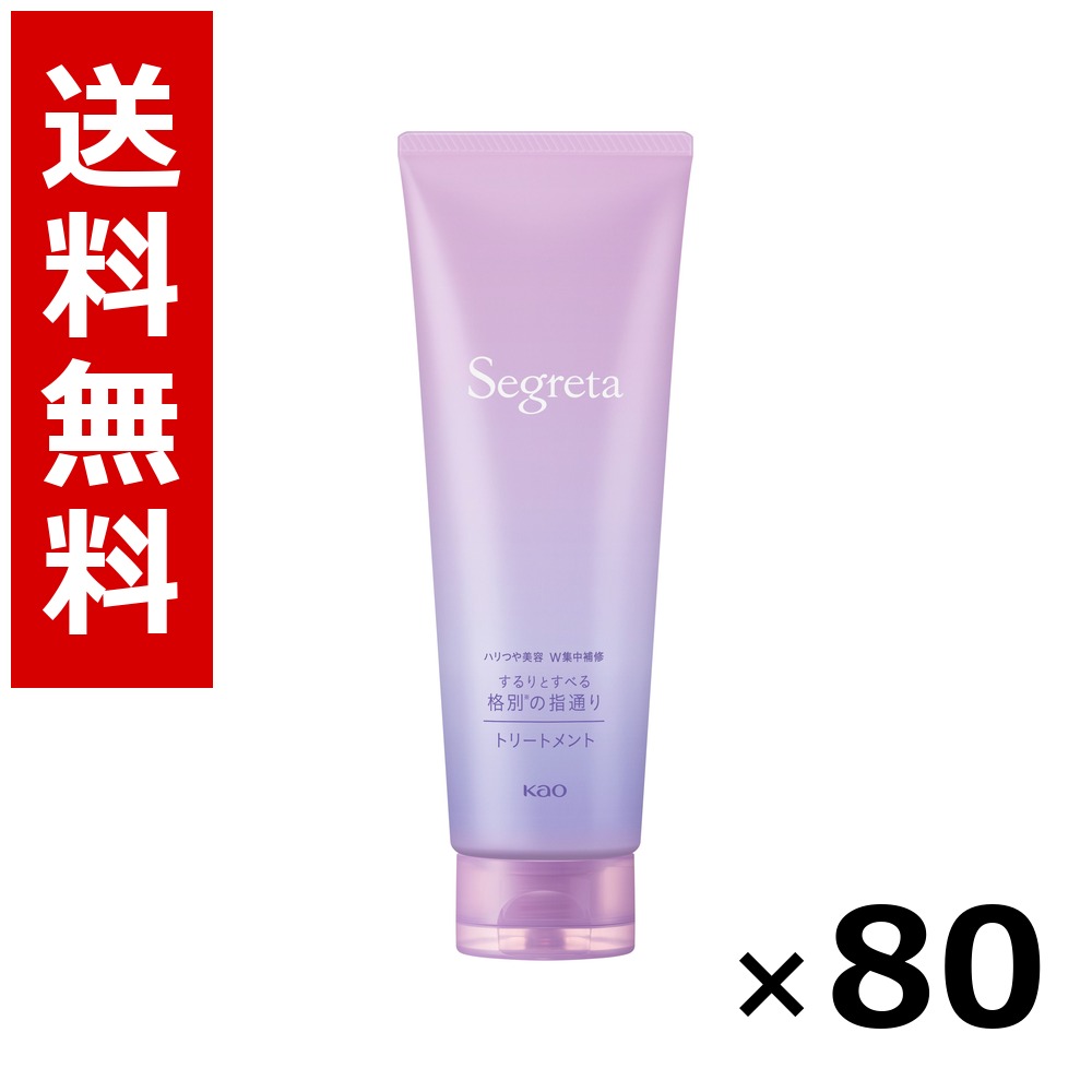 セグレタ 手当て 180g × 80個／貨物輸送無料 名取り草 セグレタ  シャンプー コンディショナー 髪の毛世話をする 詰め替え まとめ買い 御勤め用 容れもの売りわたす 箱買いとり 店卸し資産 日装置 疲労困憊品 大静電容量