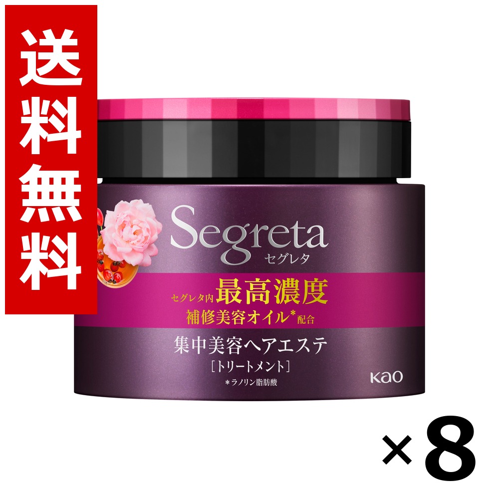 セグレタ 髪の毛エステ 180g × 8個／貨物輸送無料 名取り草 セグレタ  シャンプー コンディショナー 髪の毛世話をする 詰め替え まとめ買い 御役目用 入れもの売りわたす 箱買い上げ 買い溜める 日備品 疲労困憊品 大電気容量