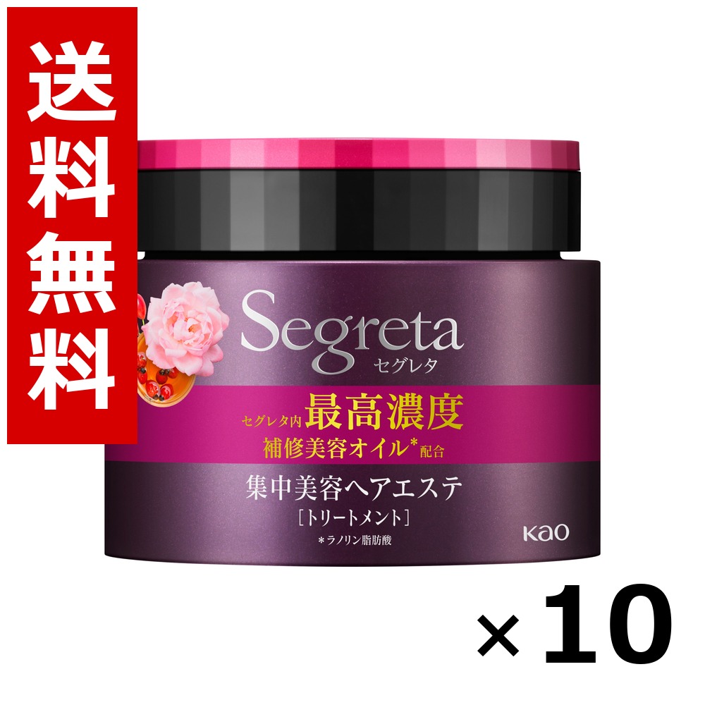 セグレタ 髪の毛エステ 180g × 10個／貨物輸送無料 名取り草 セグレタ  シャンプー コンディショナー 髪の毛世話をする 詰め替え まとめ買い お役目用 容れもの売りわたす 箱買いつけ 棚卸し資産 日装置 疲労困憊品 大電気容量