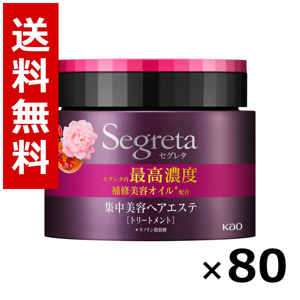 セグレタ ヘアエステ 180g &times; 80個／送料無料 花王 セグレタ シャンプー コンディショナー ヘアケア 詰め替え まとめ買い 業務用 ケース販売 箱買い ストック 日用品 消耗品 大容量｜北海道小六