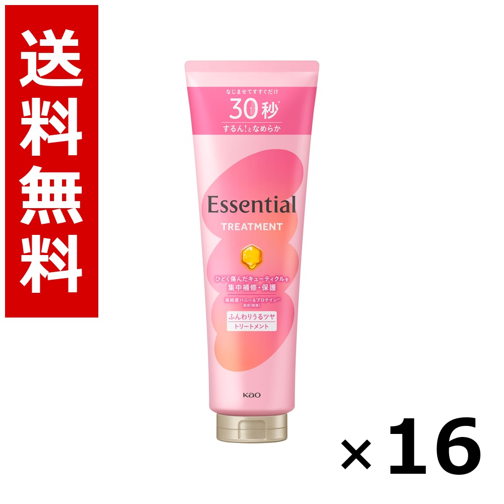 エッセンシャル ふんわりうるツヤ 手当て 250g × 16個／貨物輸送無料 名取り草 エッセンシャル  シャンプー コンディショナー 髪の毛世話をする 詰め替え まとめ買い 御勤め用 容れもの売りわたす 箱買いとり 店卸し資産 日装置 疲労困憊品 大静電容量