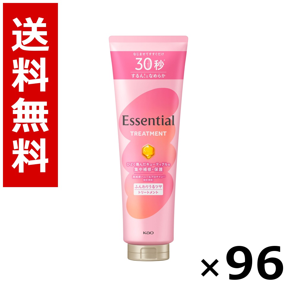 エッセンシャル ふんわりうるツヤ 手当て 250g × 96個／4容れもの 貨物輸送無料 名取り草 エッセンシャル  シャンプー コンディショナー 髪の毛世話をする 詰め替え まとめ買い 御勤め用 容れもの売りわたす 箱買いとり 店卸し資産 日装置 疲労困憊品 大静電容量