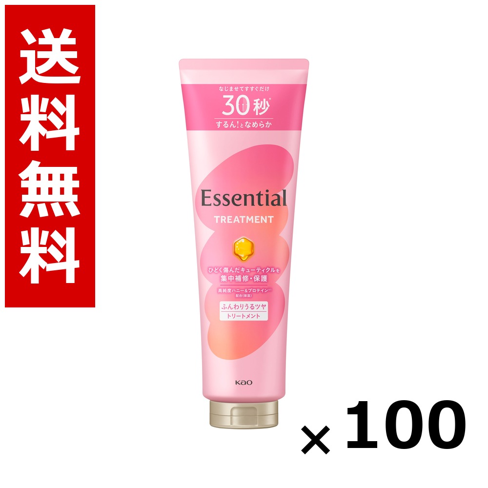 エッセンシャル ふんわりうるツヤ 手当て 250g × 100個／貨物輸送無料 名取り草 エッセンシャル  シャンプー コンディショナー 髪の毛世話をする 詰め替え まとめ買い 御勤め用 容れもの売りわたす 箱買いとり 店卸し資産 日装置 疲労困憊品 大静電容量