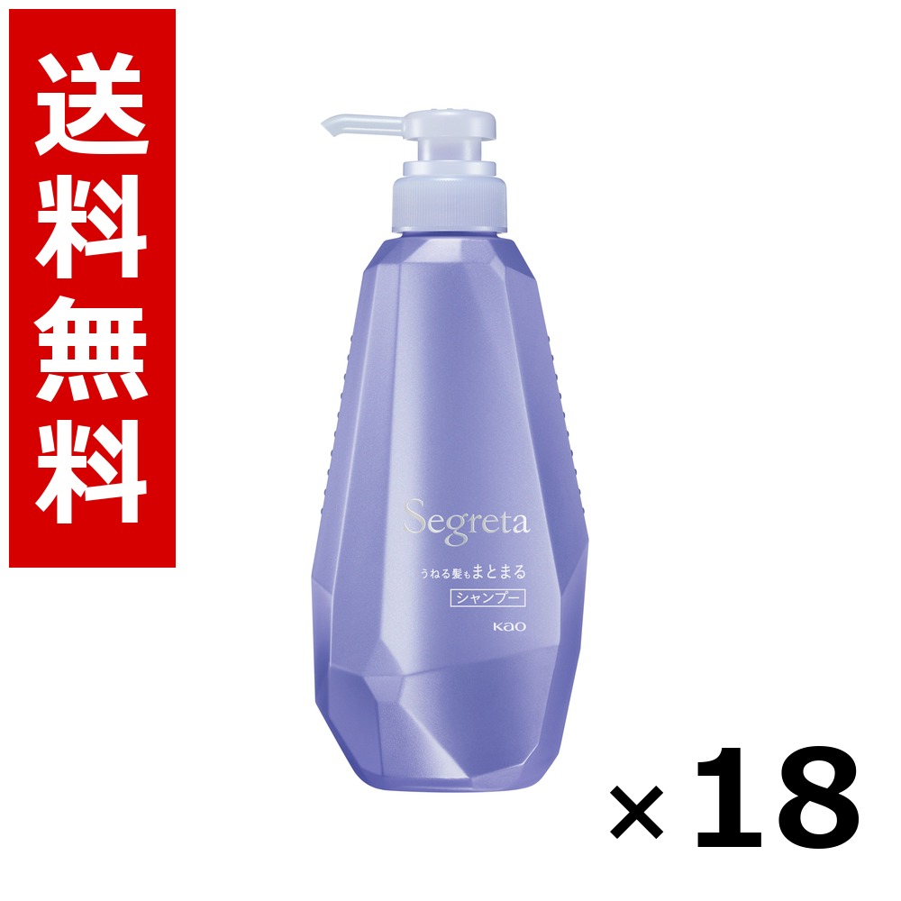 セグレタ シャンプー うねる髪もまとまる 本体 430ml × 18個／2入れもの 貨物輸送無料 名取り草 セグレタ  シャンプー コンディショナー 髪の毛世話をする 詰め替え まとめ買い 御役目用 入れもの売りわたす 箱買い上げ 買い溜める 日備品 疲労困憊品 大電気容量