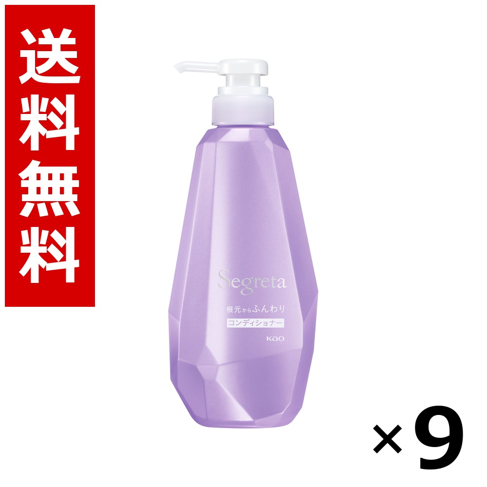 セグレタ コンディショナー 出どころからふんわり 本体 430ml × 9個／1容れもの 貨物輸送無料 名取り草 セグレタ  シャンプー コンディショナー 髪の毛世話をする 詰め替え まとめ買い 御勤め用 容れもの売りわたす 箱買いとり 店卸し資産 日装置 疲労困憊品 大静電容量