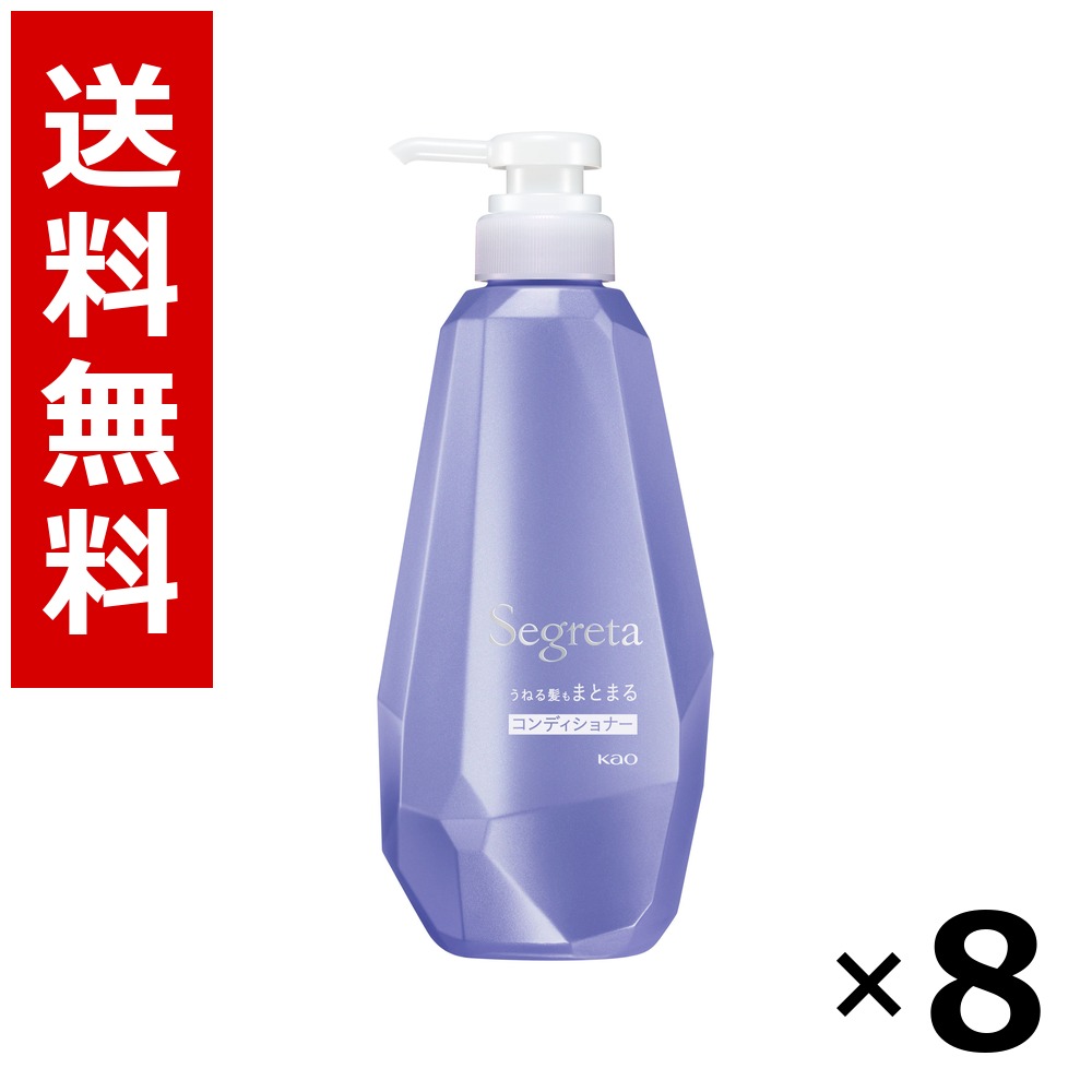 セグレタ コンディショナー うねる髪もまとまる 本体 430ml × 8個／貨物輸送無料 名取り草 セグレタ  シャンプー コンディショナー 髪の毛世話をする 詰め替え まとめ買い 御勤め用 容れもの売りわたす 箱買いとり 店卸し資産 日装置 疲労困憊品 大静電容量