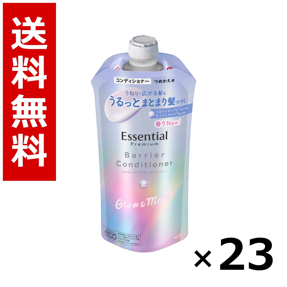 エッセンシャル 割り増し金 うるおいバリアコンディショナー グロウ\u0026モイスト つめかえ用 340ml × 23個／貨物輸送無料 名取り草 エッセンシャル  シャンプー コンディショナー 髪の毛世話をする 詰め替え まとめ買い お役目用 容れもの売りわたす 箱買いつけ 棚卸し資産 日装置