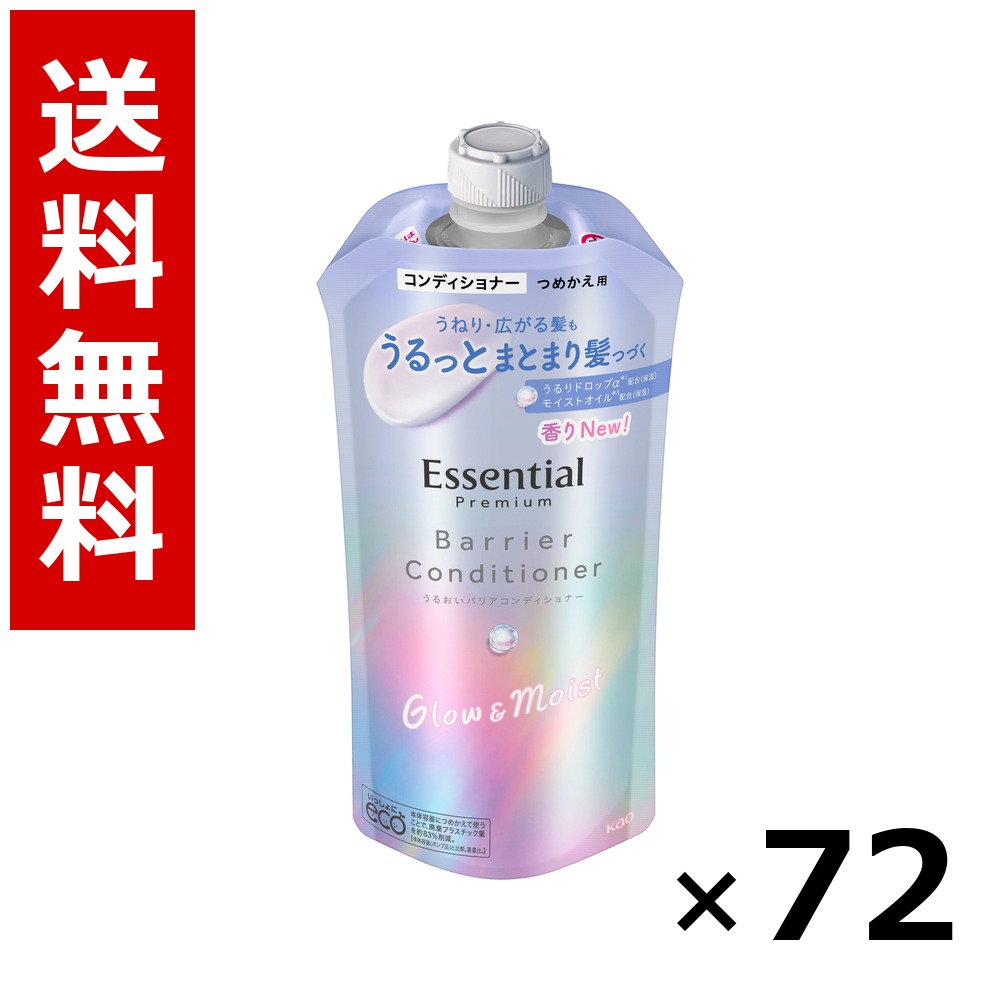 エッセンシャル 割り増し金 うるおいバリアコンディショナー グロウ\u0026モイスト つめかえ用 340ml × 72個／3容れもの 貨物輸送無料 名取り草 エッセンシャル  シャンプー コンディショナー 髪の毛世話をする 詰め替え まとめ買い お役目用 容れもの売りわたす 箱買いつけ 日装置