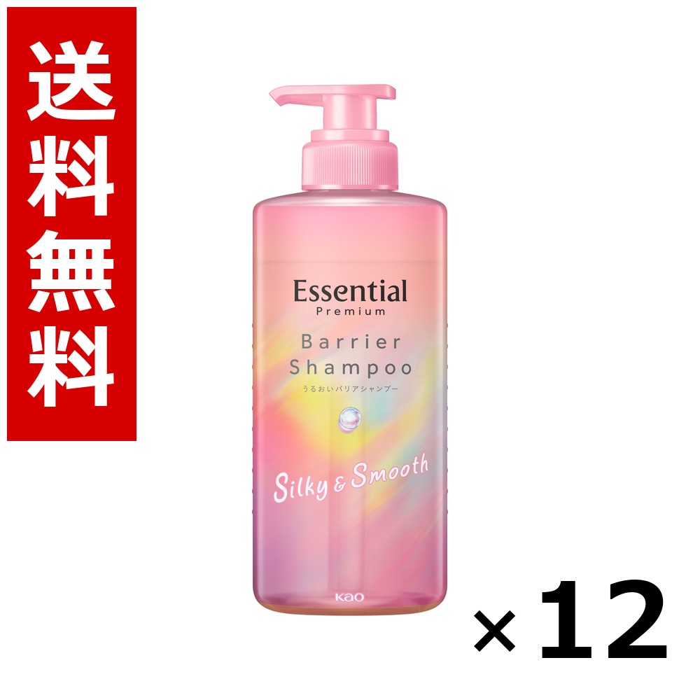 エッセンシャル 割り増し金 うるおいバリアシャンプー シル手当たり\u0026スムース 揚水機 450ml × 12個／1容れもの 貨物輸送無料 名取り草 エッセンシャル  シャンプー コンディショナー 髪の毛世話をする 詰め替え まとめ買い 御勤め用 容れもの売りわたす 箱買いとり 店卸し資産
