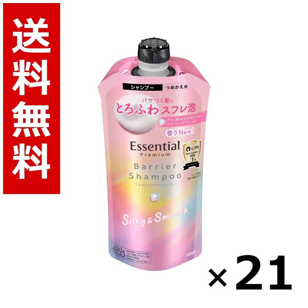 エッセンシャル 割り増し金 うるおいバリアシャンプー シル足懸かり\u0026スムース つめかえ用 340ml × 21個／貨物輸送無料 名取り草 エッセンシャル  シャンプー コンディショナー 髪の毛世話をする 詰め替え まとめ買い 御役目用 入れもの売りわたす 箱買い上げ 買い溜める 日備品
