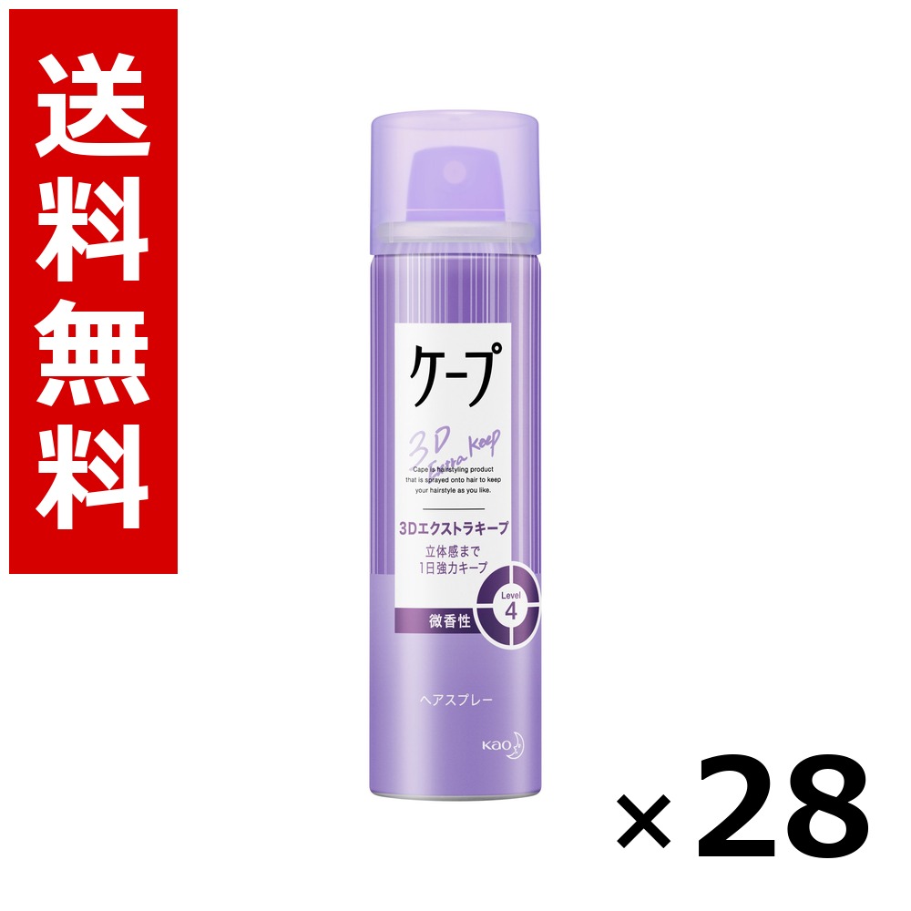 ケープ 3Dエクストラキープ 微香性 [50g] &times; 28個／送料無料 花王 ケープ ヘアケア スタイリング ヘアスプレー ワックス まとめ買い 業務用 ケース販売 箱買い ストック 日用品 消耗品 大容量｜北海道小六