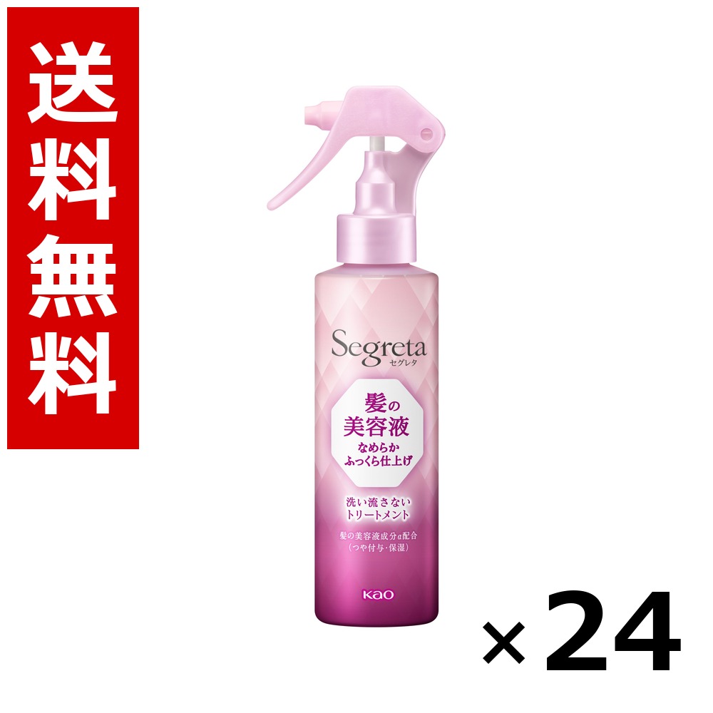 セグレタ 髪の美容液 ふっくら入眼 150ml × 24個／1入れもの 貨物輸送無料 名取り草 セグレタ  髪の毛世話をする スタイリング 髪の毛吹きつける 蝋涙 まとめ買い 御役目用 入れもの売りわたす 箱買い上げ 買い溜める 日備品 疲労困憊品 大電気容量