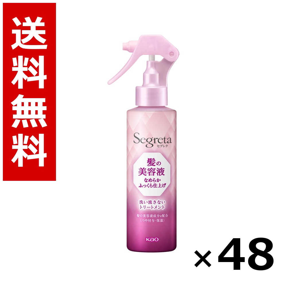 セグレタ 髪の美容液 ふっくら仕上 150ml × 48個／2容れもの 貨物輸送無料 名取り草 セグレタ  髪の毛世話をする スタイリング 髪の毛吹きつける 蝋涙 まとめ買い お役目用 容れもの売りわたす 箱買いつけ 棚卸し資産 日装置 疲労困憊品 大電気容量