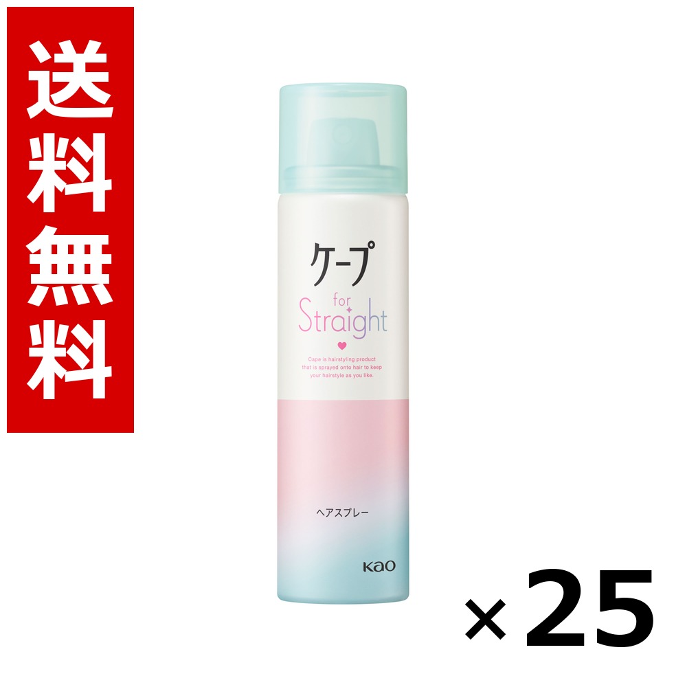 ケープ フォーストレート 無香料 50g &times; 25個／送料無料 花王 ケープ ヘアケア スタイリング ヘアスプレー ワックス まとめ買い 業務用 ケース販売 箱買い ストック 日用品 消耗品 大容量｜北海道小六