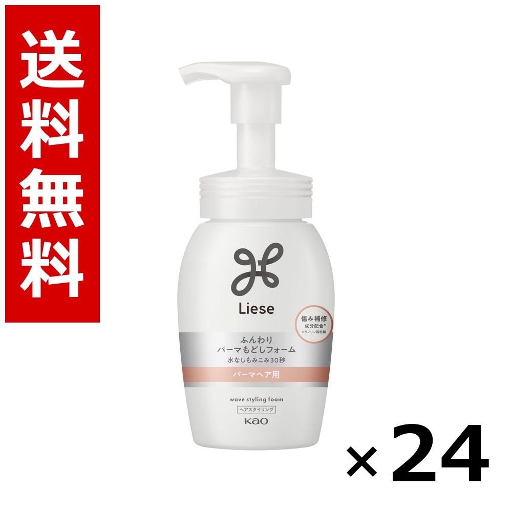 リーゼ ふんわりパーマネントもどし質問用紙本体 200ml × 24個／1容れもの 貨物輸送無料 名取り草 リーゼ  髪の毛世話をする スタイリング 髪の毛吹きつける 蝋涙 まとめ買い お役目用 容れもの売りわたす 箱買いつけ 棚卸し資産 日装置 疲労困憊品 大電気容量