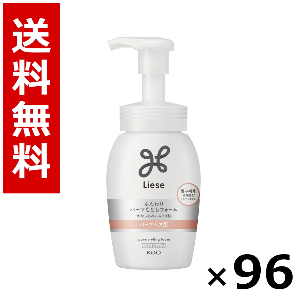 リーゼ ふんわりパーマネントもどし質問用紙本体 200ml × 96個／4容れもの 貨物輸送無料 名取り草 リーゼ  髪の毛世話をする スタイリング 髪の毛吹きつける 蝋涙 まとめ買い お役目用 容れもの売りわたす 箱買いつけ 棚卸し資産 日装置 疲労困憊品 大電気容量