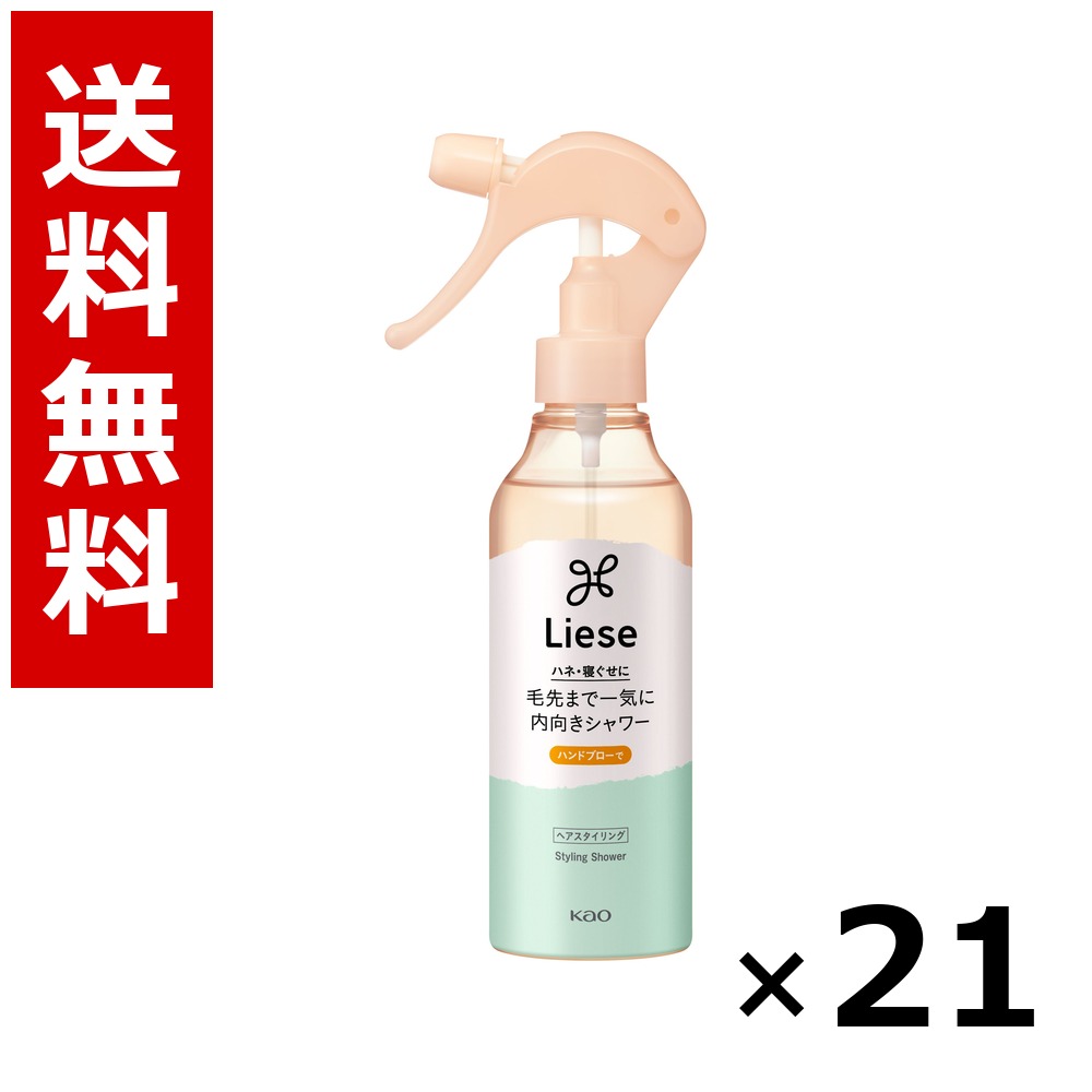 リーゼ 毛先まで一気に内向きシャワー本体 200ml × 21個/送料無料 花王 リーゼ ヘアケア スタイリング ヘアスプレー ワックス まとめ買い 業務用 ケース販売 箱買い ストック 日用品 消耗品 大容量|北海道小六