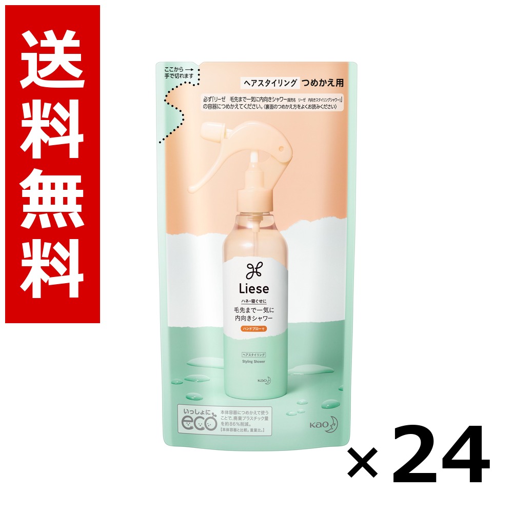 リーゼ 毛先まで一気に内向きシャワー [つめかえ用] 180ml &times; 24個／1ケース 送料無料 花王 リーゼ ヘアケア スタイリング ヘアスプレー ワックス まとめ買い 業務用 ケース販売 箱買い ストック 日用品 消耗品 大容量｜北海道小六