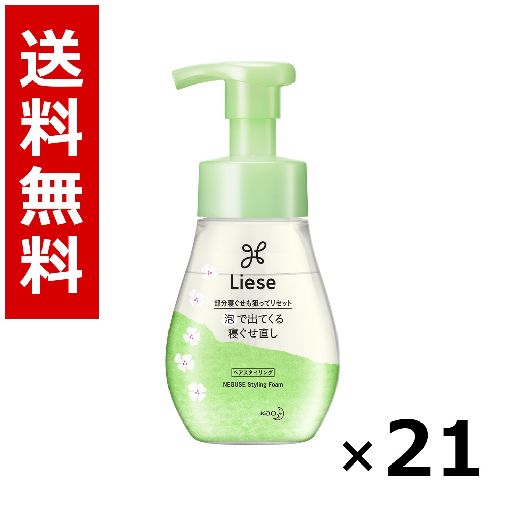 リーゼ 泡で出てくる寝ぐせ直し [本体] 200ml &times; 21個／送料無料 花王 リーゼ ヘアケア スタイリング ヘアスプレー ワックス まとめ買い 業務用 ケース販売 箱買い ストック 日用品 消耗品 大容量｜北海道小六