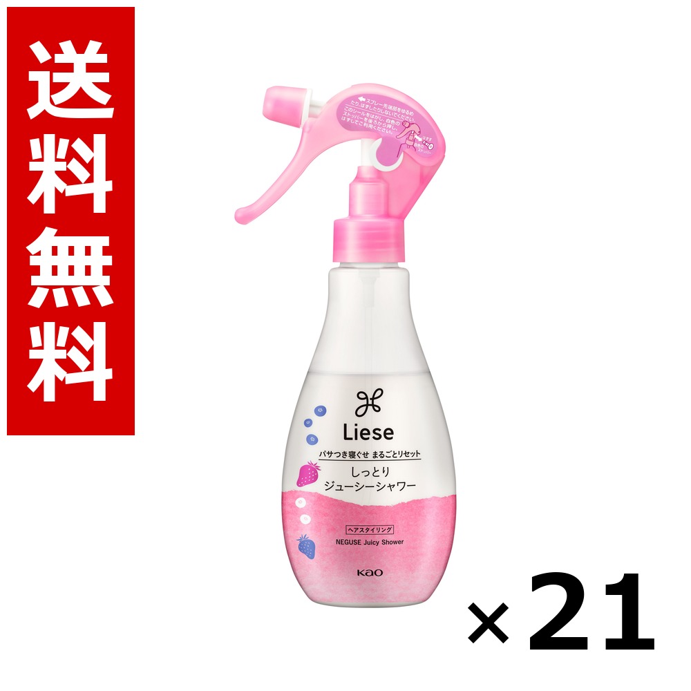 リーゼ しっとりジューシーシャワー 本体 200ml &times; 21個／送料無料 花王 リーゼ ヘアケア スタイリング ヘアスプレー ワックス まとめ買い 業務用 ケース販売 箱買い ストック 日用品 消耗品 大容量｜北海道小六 12,303円