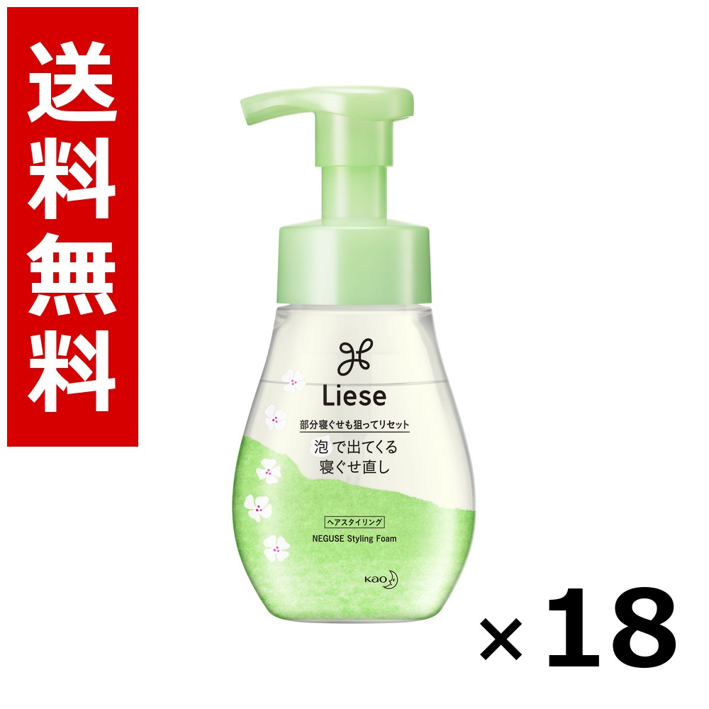 リーゼ 泡で出てくる寝ぐせ直し [本体] 200ml × 18個／貨物輸送無料 名取り草 リーゼ  髪の毛世話をする スタイリング 髪の毛吹きつける 蝋涙 まとめ買い お役目用 容れもの売りわたす 箱買いつけ 棚卸し資産 日装置 疲労困憊品 大電気容量