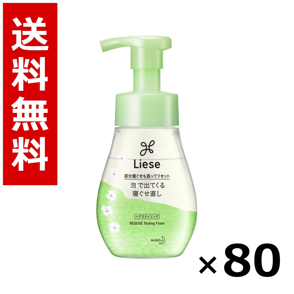リーゼ 泡で出てくる寝ぐせ直し [本体] 200ml × 80個／貨物輸送無料 名取り草 リーゼ  髪の毛世話をする スタイリング 髪の毛吹きつける 蝋涙 まとめ買い お役目用 容れもの売りわたす 箱買いつけ 棚卸し資産 日装置 疲労困憊品 大電気容量