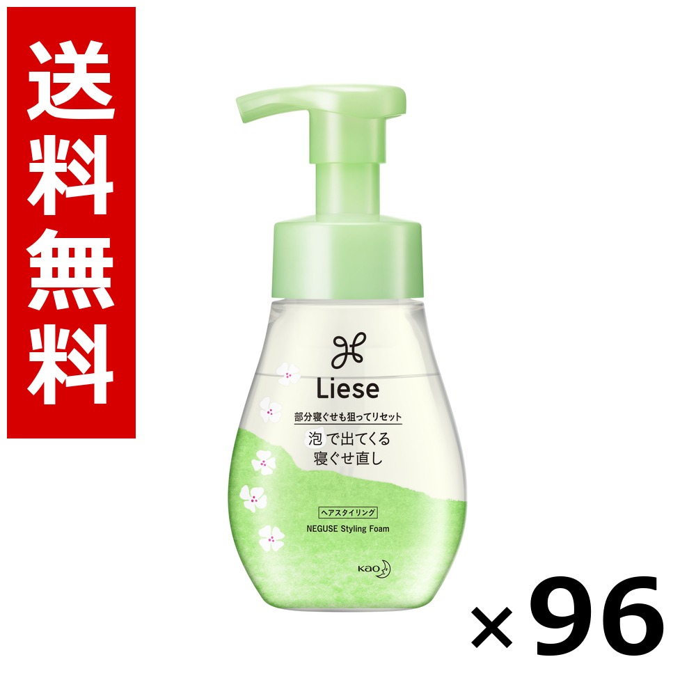 リーゼ 泡で出てくる寝ぐせ直し [本体] 200ml × 96個／4容れもの 貨物輸送無料 名取り草 リーゼ  髪の毛世話をする スタイリング 髪の毛吹きつける 蝋涙 まとめ買い お役目用 容れもの売りわたす 箱買いつけ 棚卸し資産 日装置 疲労困憊品 大電気容量