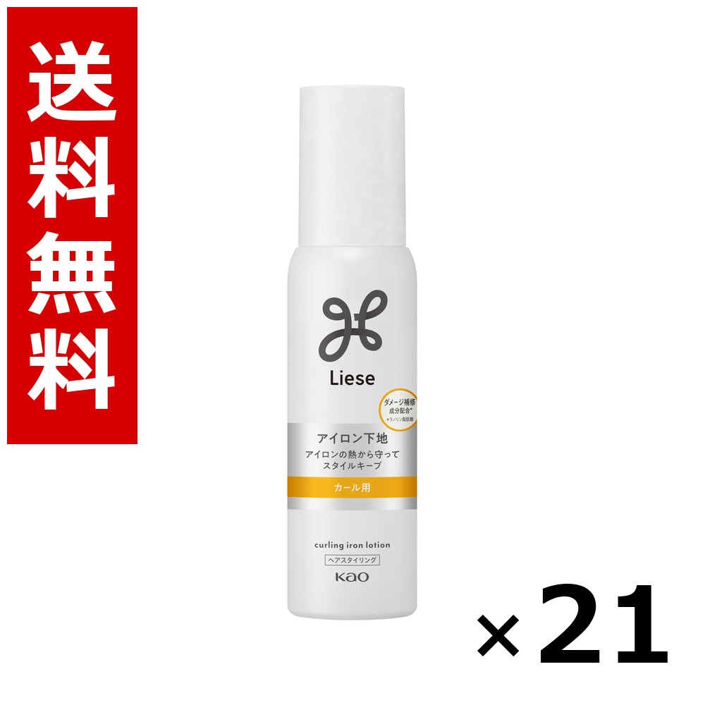 リーゼ アイロン下地 カール用 110ml × 21個/送料無料 花王 リーゼ ヘアケア スタイリング ヘアスプレー ワックス まとめ買い 業務用 ケース販売 箱買い ストック 日用品 消耗品 大容量|北海道小六