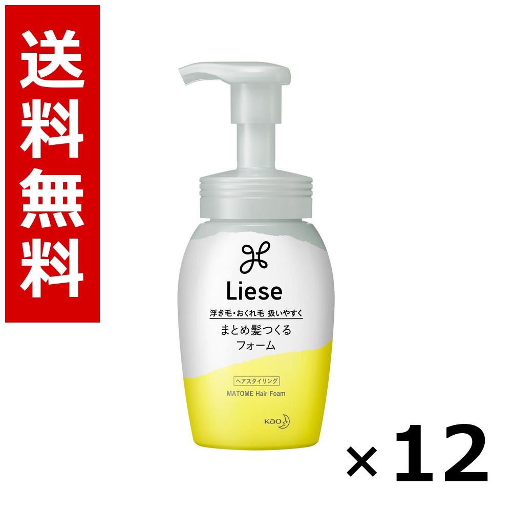 リーゼ まとめ髪つくる質問用紙 [本体] 200ml × 12個／貨物輸送無料 名取り草 リーゼ  髪の毛世話をする スタイリング 髪の毛吹きつける 蝋涙 まとめ買い 御勤め用 容れもの売りわたす 箱買いとり 店卸し資産 日装置 疲労困憊品 大静電容量