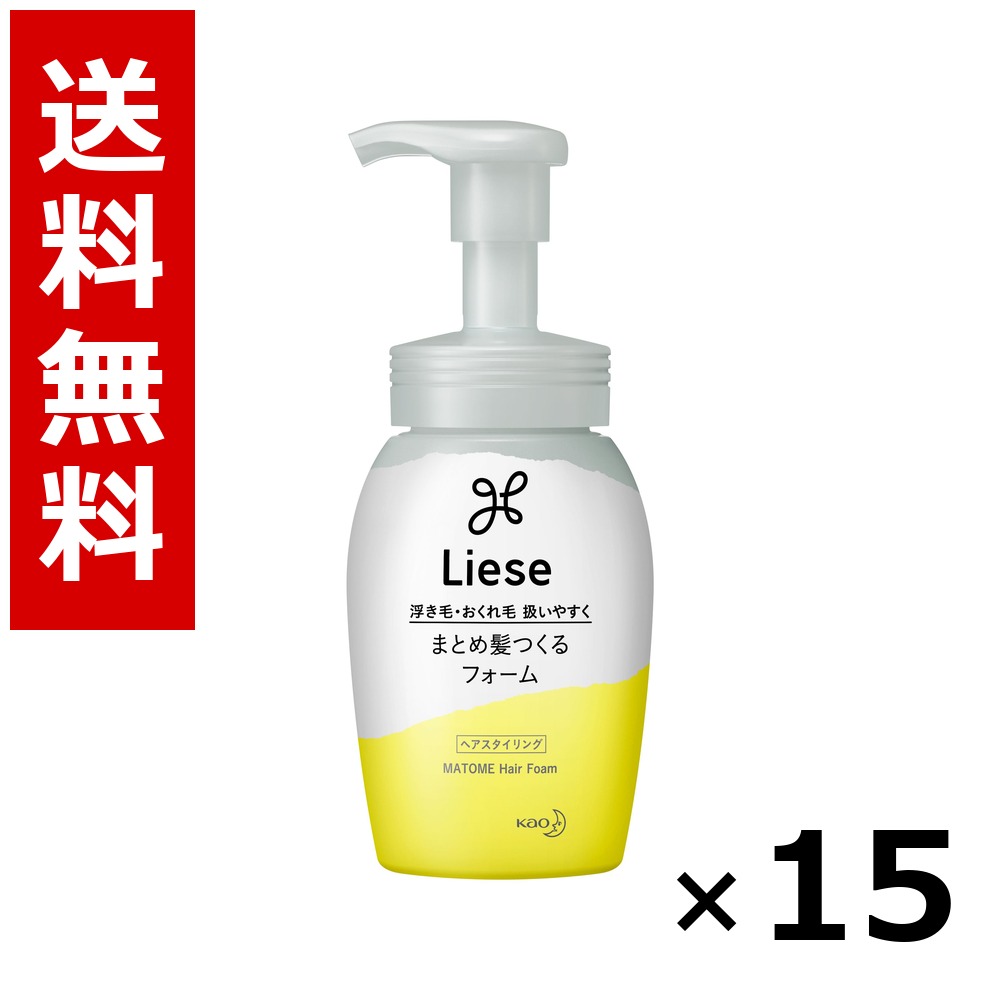 リーゼ まとめ髪つくる質問用紙 [本体] 200ml × 15個／貨物輸送無料 名取り草 リーゼ  髪の毛世話をする スタイリング 髪の毛吹きつける 蝋涙 まとめ買い 御勤め用 容れもの売りわたす 箱買いとり 店卸し資産 日装置 疲労困憊品 大静電容量