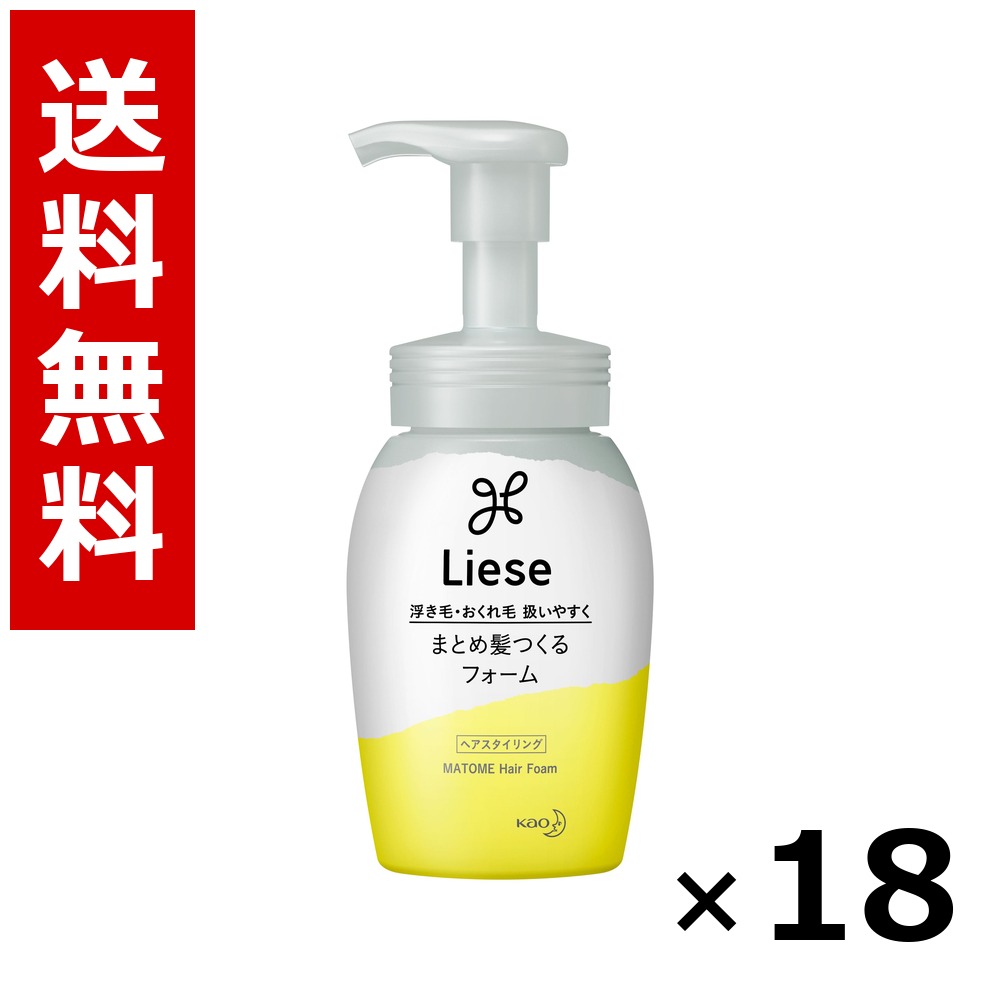 リーゼ まとめ髪つくる質問用紙 [本体] 200ml × 18個／貨物輸送無料 名取り草 リーゼ  髪の毛世話をする スタイリング 髪の毛吹きつける 蝋涙 まとめ買い 御勤め用 容れもの売りわたす 箱買いとり 店卸し資産 日装置 疲労困憊品 大静電容量