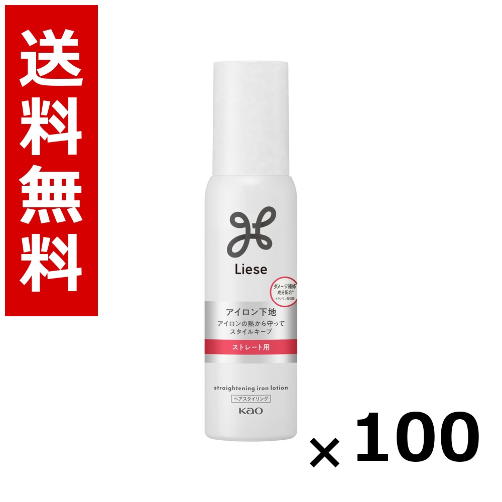 リーゼ アイロン下地 ストレート用 110ml × 100個/送料無料 花王 リーゼ ヘアケア スタイリング ヘアスプレー ワックス まとめ買い 業務用 ケース販売 箱買い ストック 日用品 消耗品 大容量|北海道小六