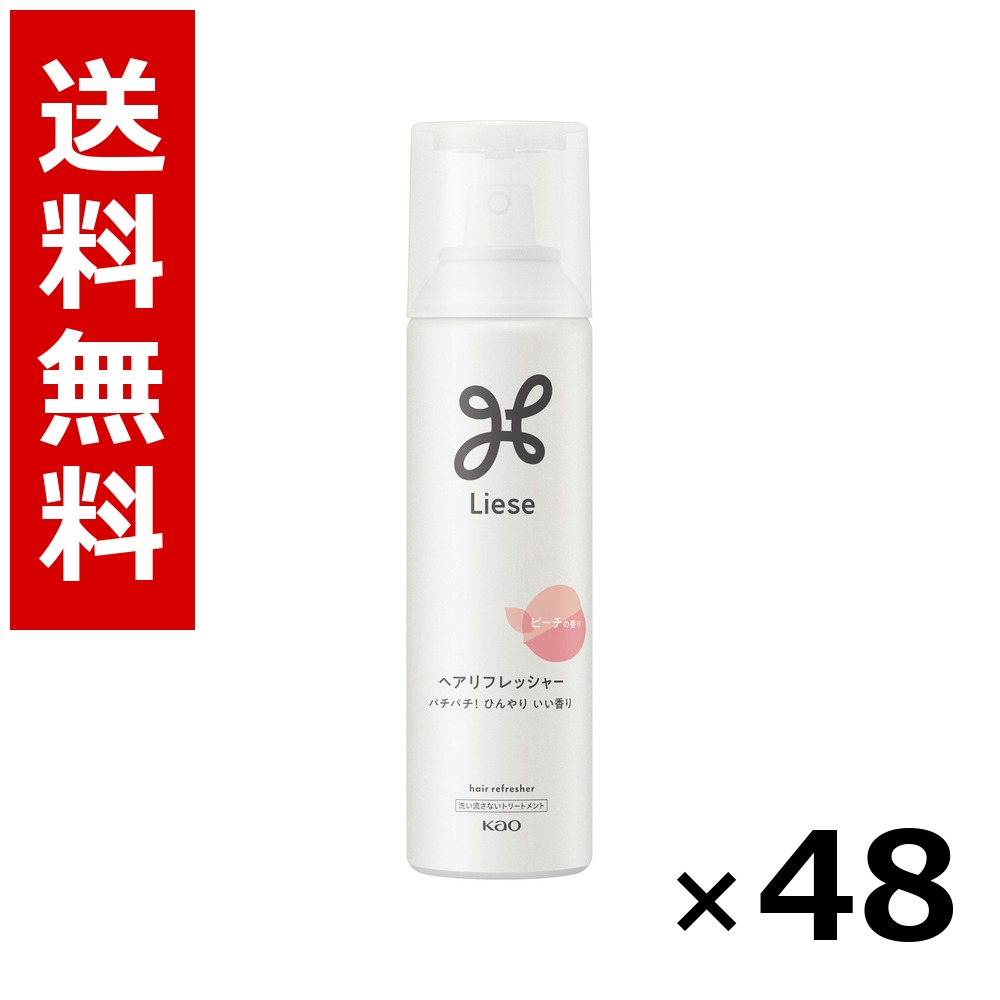 リーゼ ヘアリフレッシャー 桃の芳ばしさ 130g × 48個／2容れもの 貨物輸送無料 名取り草 リーゼ  髪の毛世話をする スタイリング 髪の毛吹きつける 蝋涙 まとめ買い お役目用 容れもの売りわたす 箱買いつけ 棚卸し資産 日装置 疲労困憊品 大電気容量