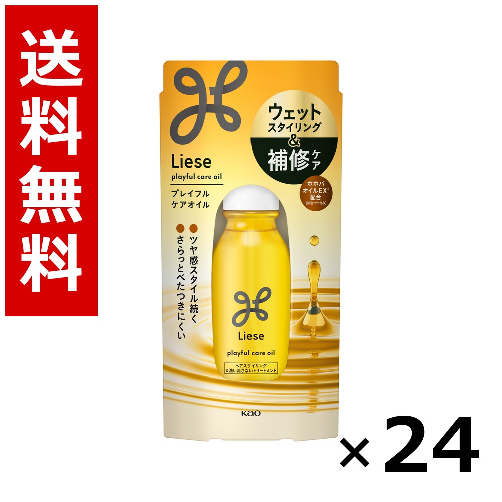 リーゼ プレイフルケアオイル 80ml × 24個/1ケース 送料無料 花王 リーゼ ヘアケア スタイリング ヘアスプレー ワックス まとめ買い 業務用 ケース販売 箱買い ストック 日用品 消耗品 大容量|北海道小六