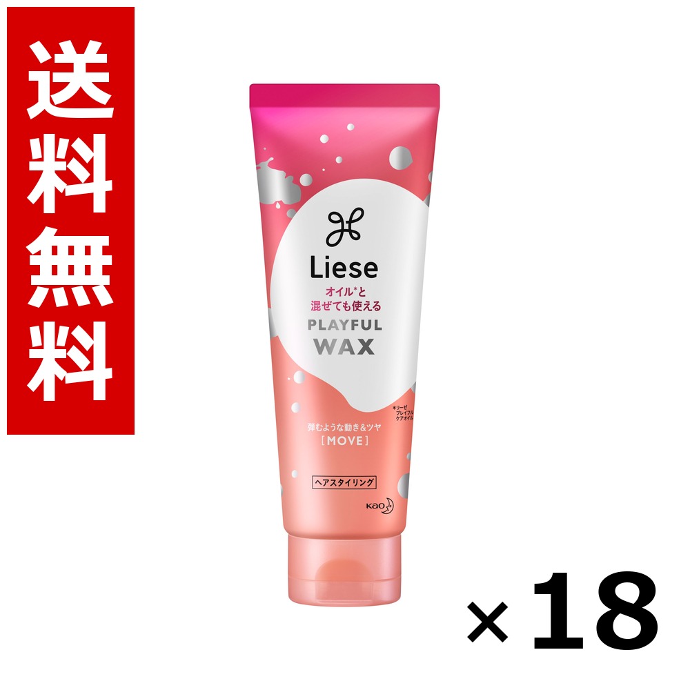 リーゼ プレイフルワックス 弾むような動くこと\u0026ツヤ [MOVE] 70g × 18個／貨物輸送無料 名取り草 リーゼ  髪の毛世話をする スタイリング 髪の毛吹きつける 蝋涙 まとめ買い お役目用 容れもの売りわたす 箱買いつけ 棚卸し資産 日装置 疲労困憊品 大電気容量