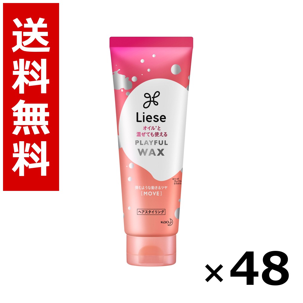 リーゼ プレイフルワックス 弾むような動き&ツヤ [MOVE] 70g &times; 48個／2ケース 送料無料 花王 リーゼ ヘアケア スタイリング ヘアスプレー ワックス まとめ買い 業務用 ケース販売 箱買い ストック 日用品 消耗品 大容量｜北海道小六 26,473円