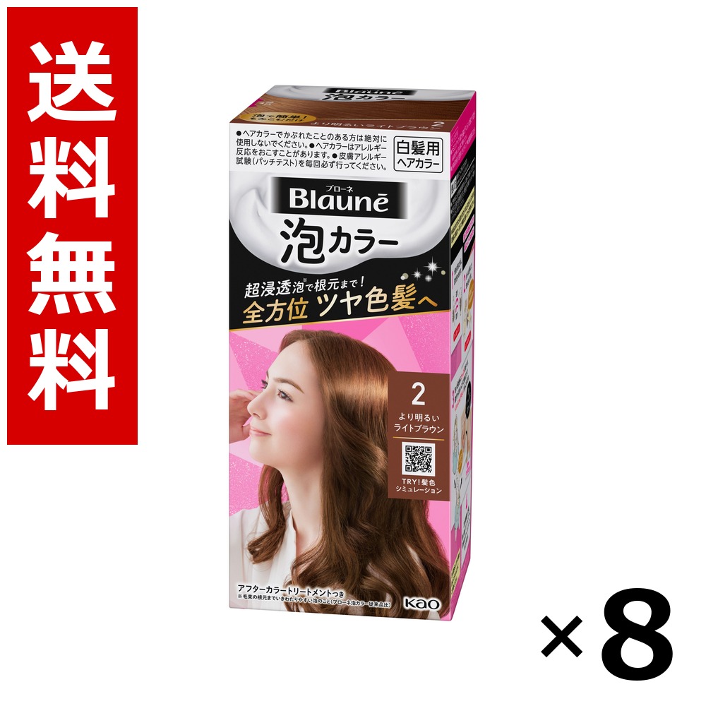 ブローネ 泡色つや 2 より末たのもしい点火装置赤銅色 108ml × 8個／貨物輸送無料 名取り草 ブローネ  白髪染め 髪の毛色つや 分け取り染め 髪の毛世話をする まとめ買い 御勤め用 容れもの売りわたす 箱買いとり 店卸し資産 日装置 疲労困憊品 大静電容量