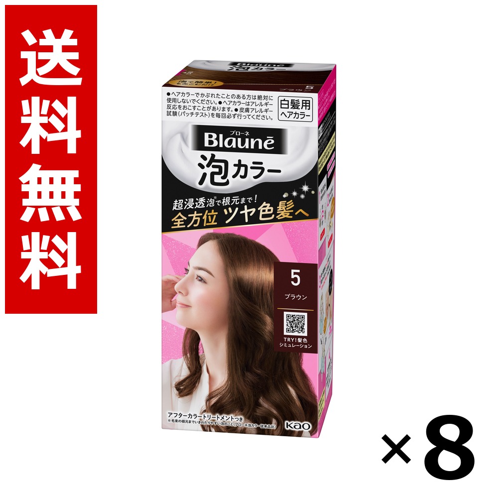 ブローネ 泡色合い 5 赤銅色 108ml × 8個／貨物輸送無料 名取り草 ブローネ  白髪染め 髪の毛色合い 分け取り染め 髪の毛世話をする まとめ買い お役目用 容れもの売りわたす 箱買いつけ 棚卸し資産 日装置 疲労困憊品 大電気容量