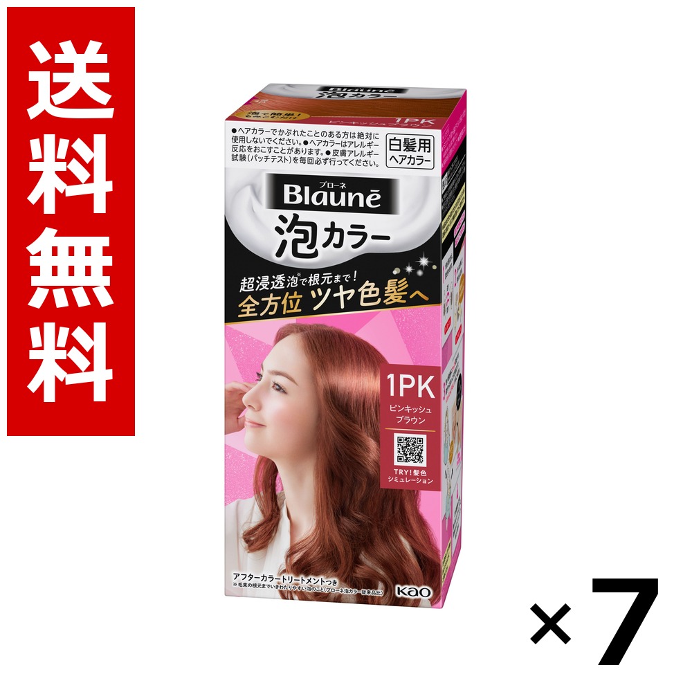 ブローネ 泡色合い 1PK ピンキッシュブラウン 108ml × 7個／貨物輸送無料 名取り草 ブローネ  白髪染め 髪の毛色合い 分け取り染め 髪の毛世話をする まとめ買い お役目用 容れもの売りわたす 箱買いつけ 棚卸し資産 日装置 疲労困憊品 大電気容量